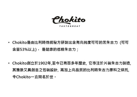 Chokito Chocolate 1