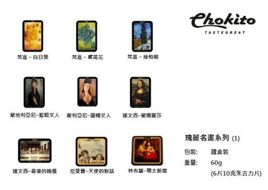 Chokito Chocolate 5