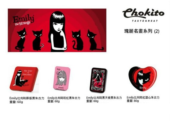 Chokito Chocolate 6