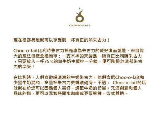 Chokito Chocolate 8