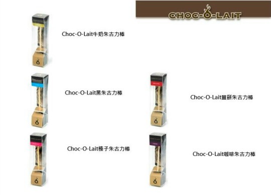 Chokito Chocolate 9
