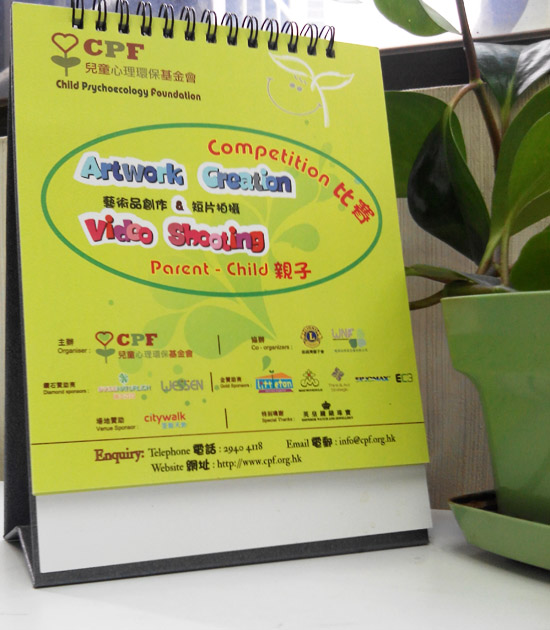 CPF 2014 Calendar