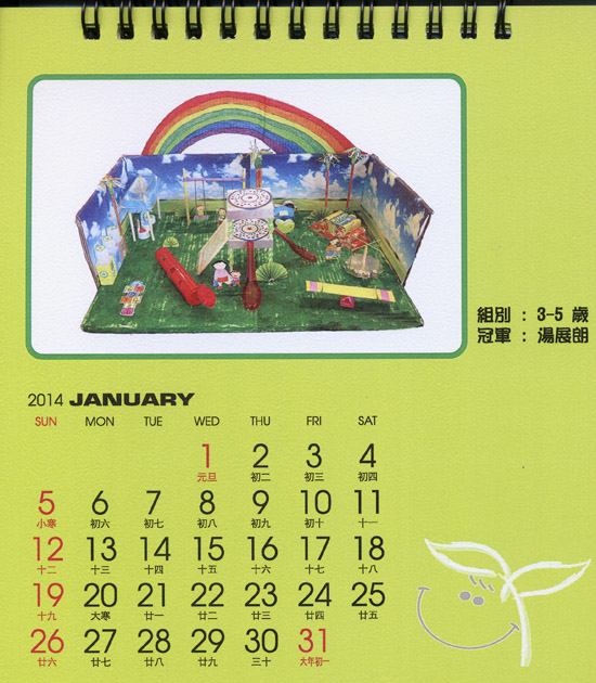 CPF 2014 Calendar